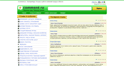 Desktop Screenshot of ecomment.ru