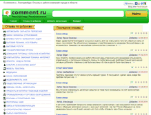 Tablet Screenshot of ecomment.ru